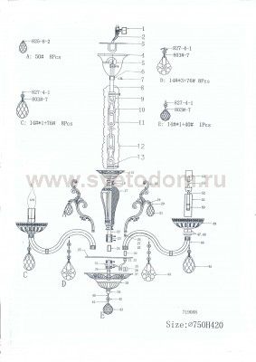 Люстра подвесная Lightstar 719088 Artifici