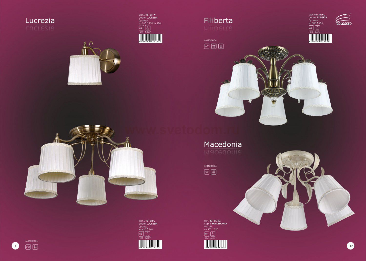 Абажур кремовый с кружевом E14 Colosseo 82121 MACEDONIA