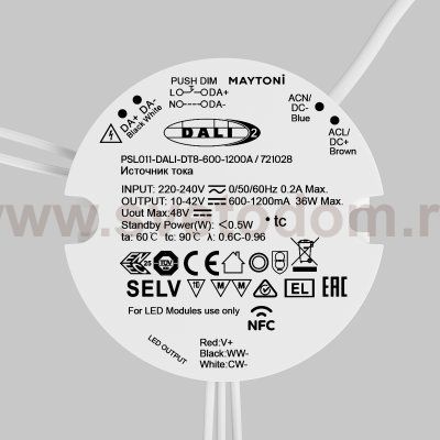 Источник тока Lighting control 721028