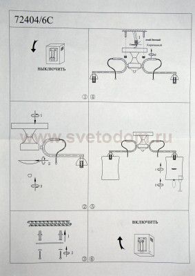 Люстра Colosseo 72404/6C