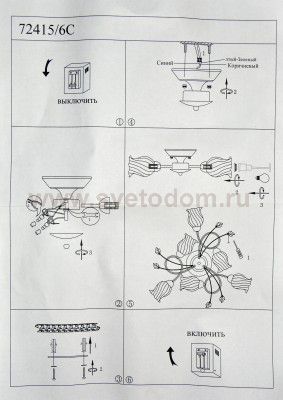 Люстра Colosseo 72415/6C