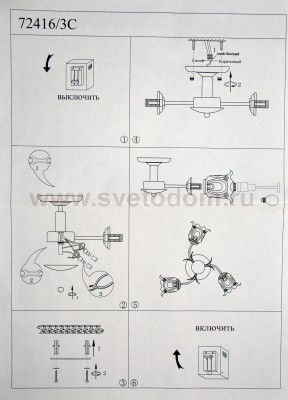 Люстра Colosseo 72416/3C