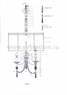 Люстра подвесная Lightstar 725037 Paralume