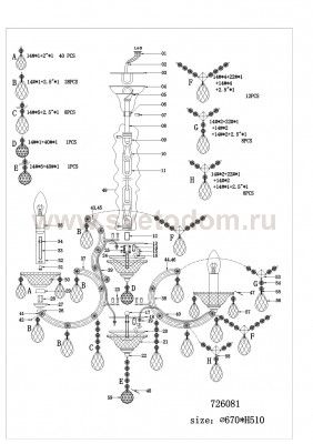 Люстра подвесная Lightstar 726081 Princia