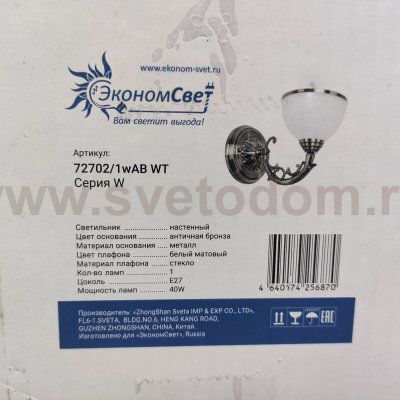 Светильник бра классическое Экономсвет 72702/1wAB WT