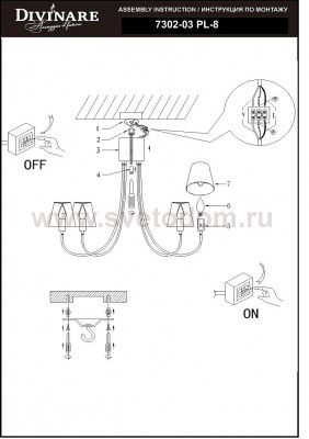 Светильник потолочный Divinare 7302/03 PL-8 BUCANEVE
