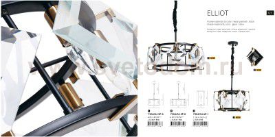 Светильник подвесной Divinare 7304/04 SP-6 ELLIOT