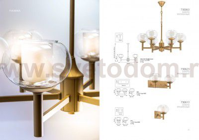 Светильник бра Lightstar 730623 Fiamma