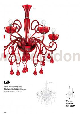 Люстра Ideal lux LILLY SP5 ROSSO (73453)