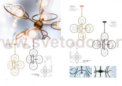 Люстра подвесная Lightstar 745057 Alfa