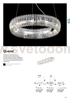 Подвесной светильник Ideal lux QUASAR SP12 (74764)