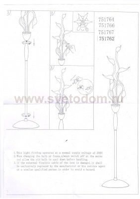 Торшер Lightstar 751762 Cigno Collo