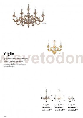 Светильник бра Ideal lux GIGLIO AP2 ORO (75280)