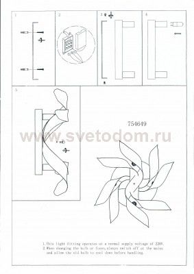 Светильник настенно-потолочный Lightstar 754649 Turbio