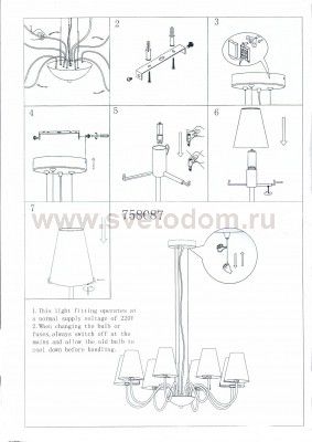Люстра подвесная Lightstar 758087 Diafano