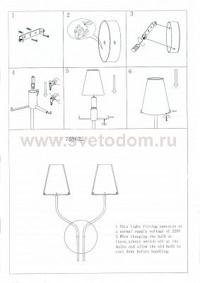 Светильник бра Lightstar 758627 Diafano