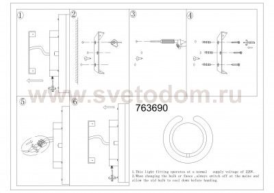 Светильник настенный Lightstar 763690 Unitario