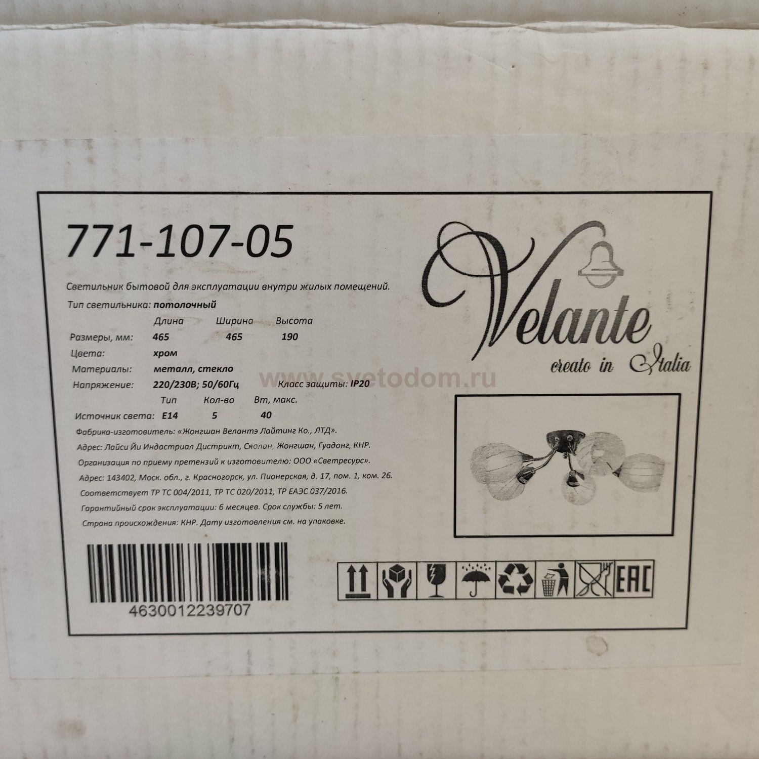 Люстра потолочная Velante 771-107-05