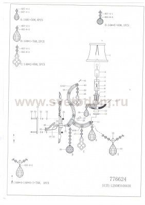 Светильник бра Lightstar 776624 Accia