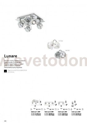 Светильник бра Ideal lux LUNARE AP1 BIANCO (77888)