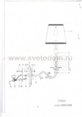 Светильник бра Lightstar 779528 Engenuo
