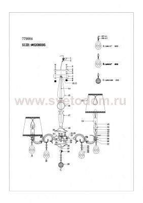 Люстра потолочная Lightstar 779564 Engenuo