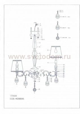 Люстра потолочная Lightstar 779568 Engenuo