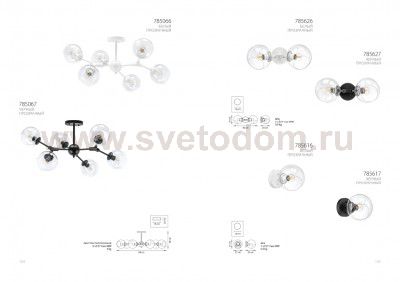 Плафон стекло прозрачное 150мм для LS 785 серии Beta