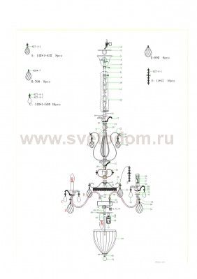 Люстра подвесная Lightstar 790112 Schon
