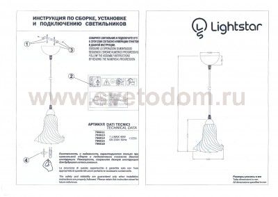 Подвесной светильник Lightstar 796013 Colore