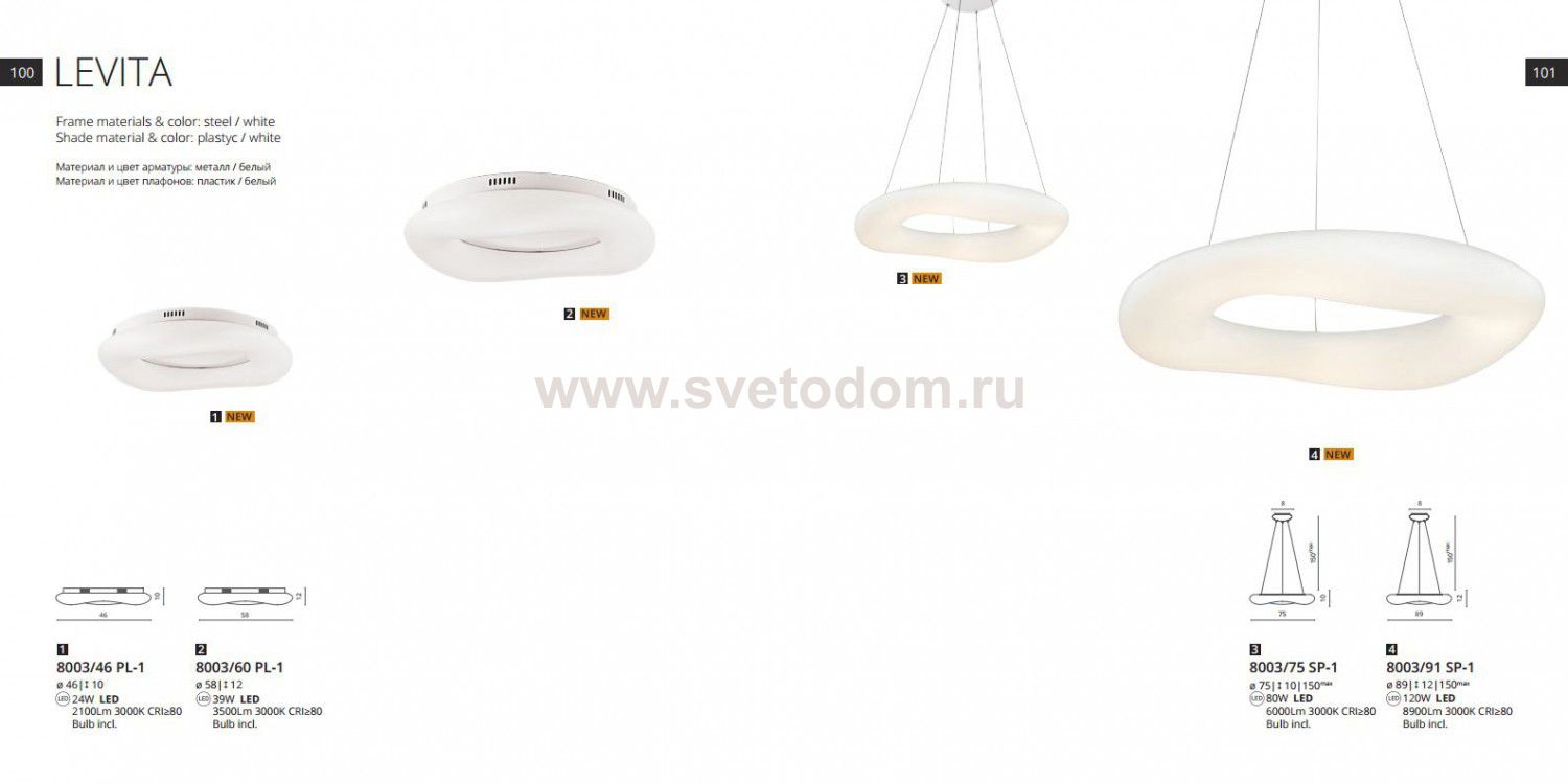 Светильник потолочный Divinare 8003/46 PL-1 LEVITA