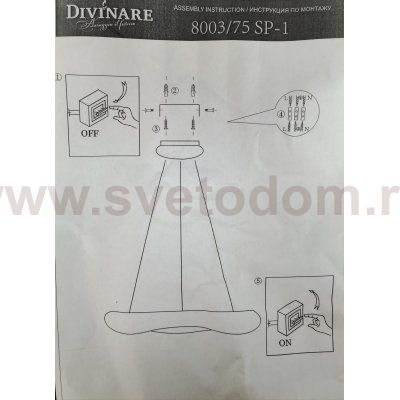 Люстра светодиодная Divinare 8003/75 SP-1 LEVITA