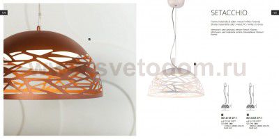 Светильник подвесной Divinare 8014/18 SP-1 SETACCHIO