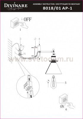 Светильник бра Divinare 8018/01 AP-1 LUCIA