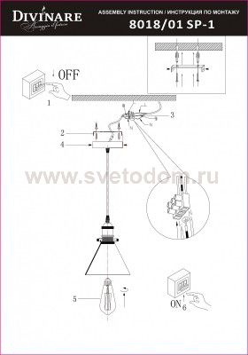 Светильник подвесной Divinare 8018/01 SP-1 LUCIA