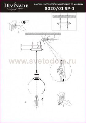 Светильник лофт Divinare 8020/01 SP-1 OMICRON