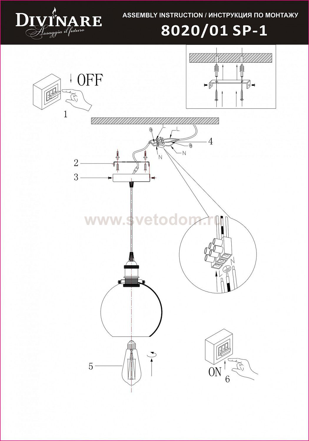 Светильник лофт Divinare 8020/01 SP-1 OMICRON
