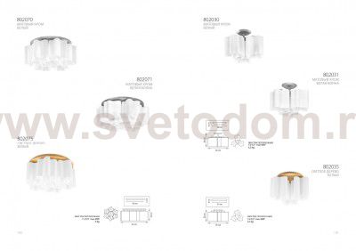 Люстра потолочная Lightstar 802075 Nubi legno