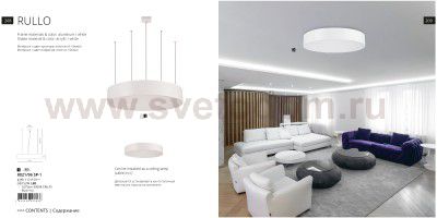 Светильник подвесной Divinare 8021/96 SP-1 RULLO