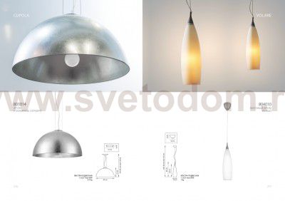 Люстра подвесная Lightstar 803014 Cupola