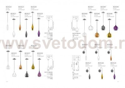 Подвесной светильник Lightstar 803029 Pentola