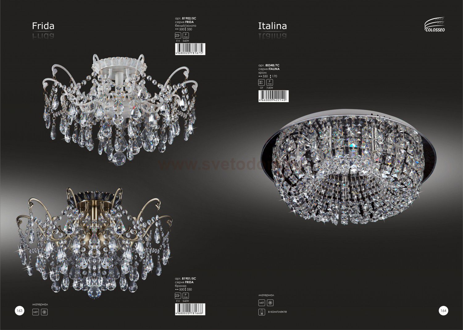 Люстра Colosseo 81902/5C FRIDA