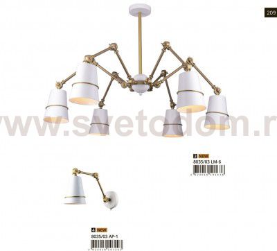 Люстра Divinare 8035/03 LM-6 REATTIVA