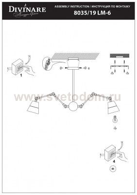 Люстра лофт Divinare 8035/19 LM-6 REATTIVA