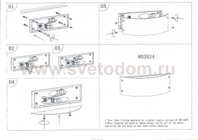 Светильник бра Lightstar 803524 Cupola