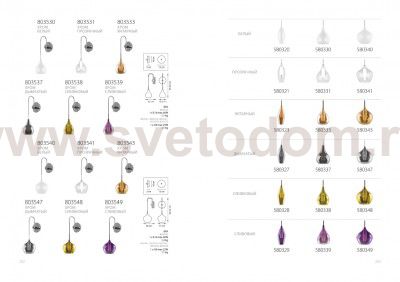 Светильник бра Lightstar 803548 Pentola