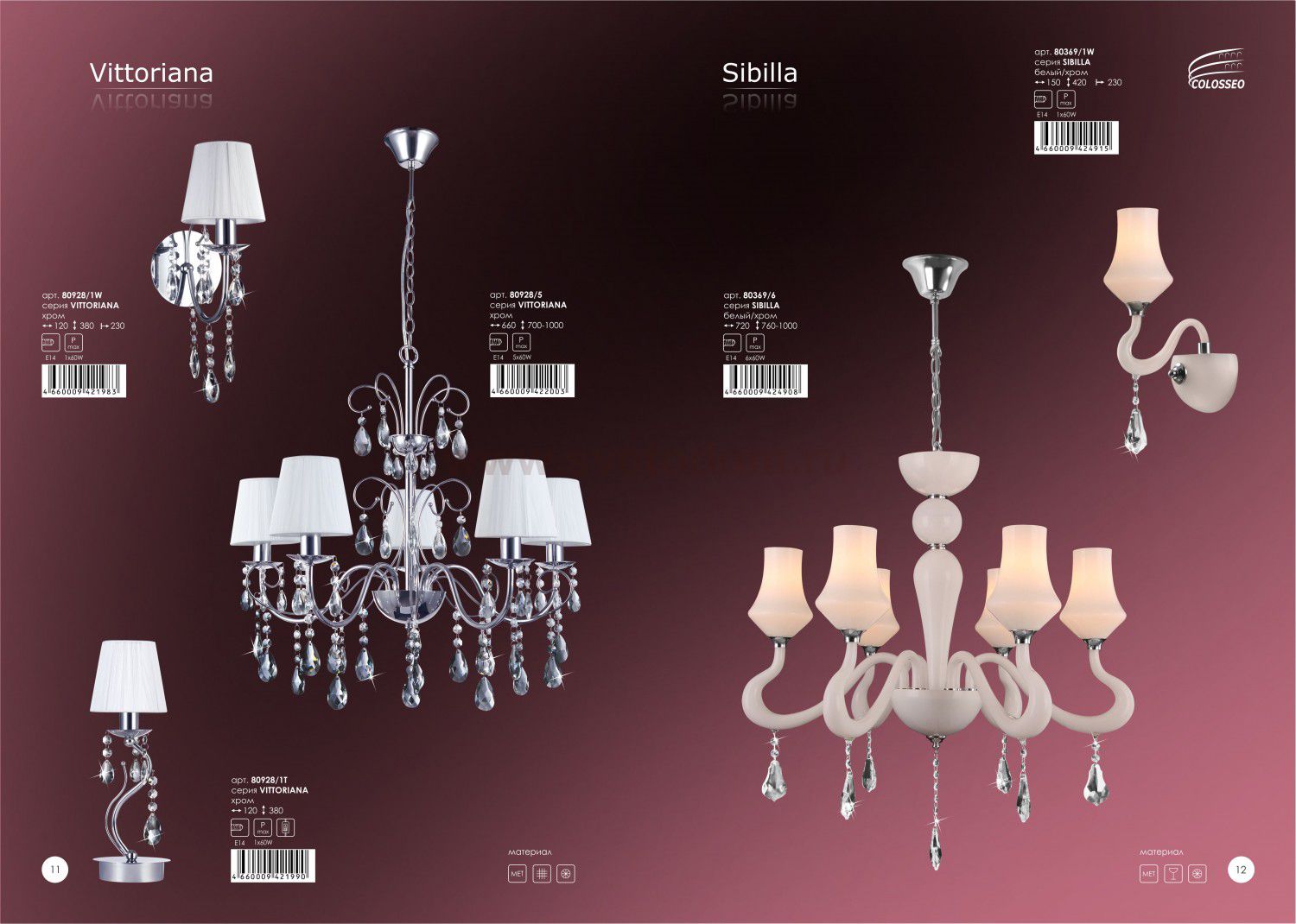 Светильник бра Colosseo 80928/1W