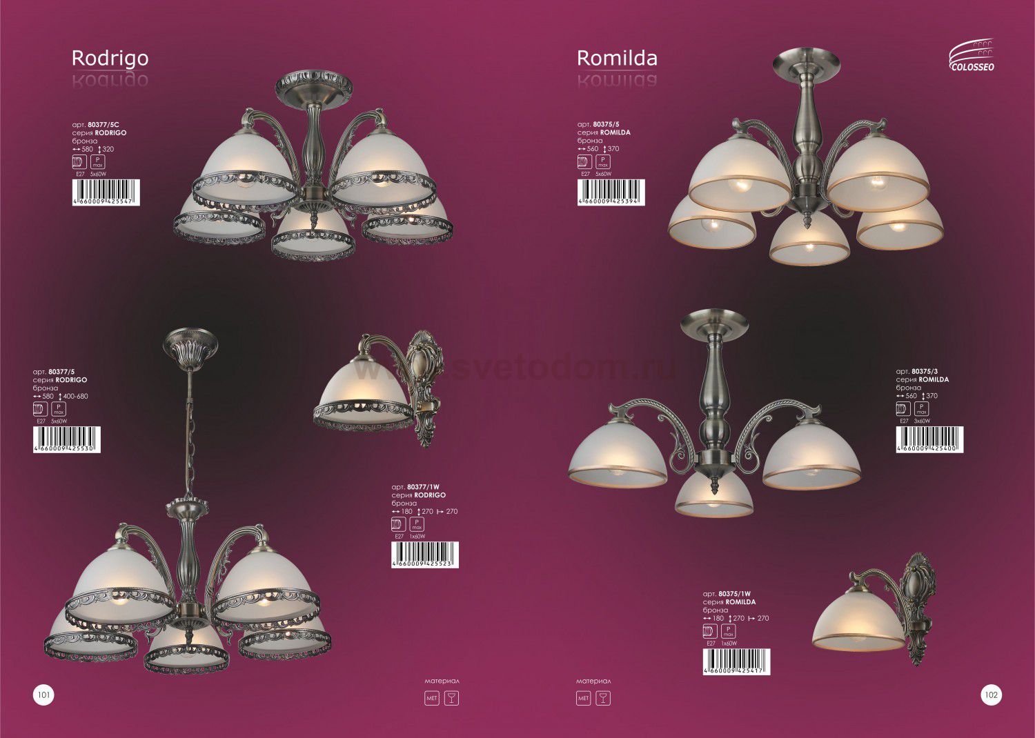 Светильник Colosseo 80377/1W