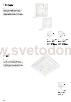 Потолочный светильник Ideal lux ESIL PL3 (80390)