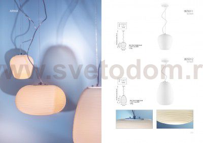 Подвесной светильник Lightstar 805012 Arnia